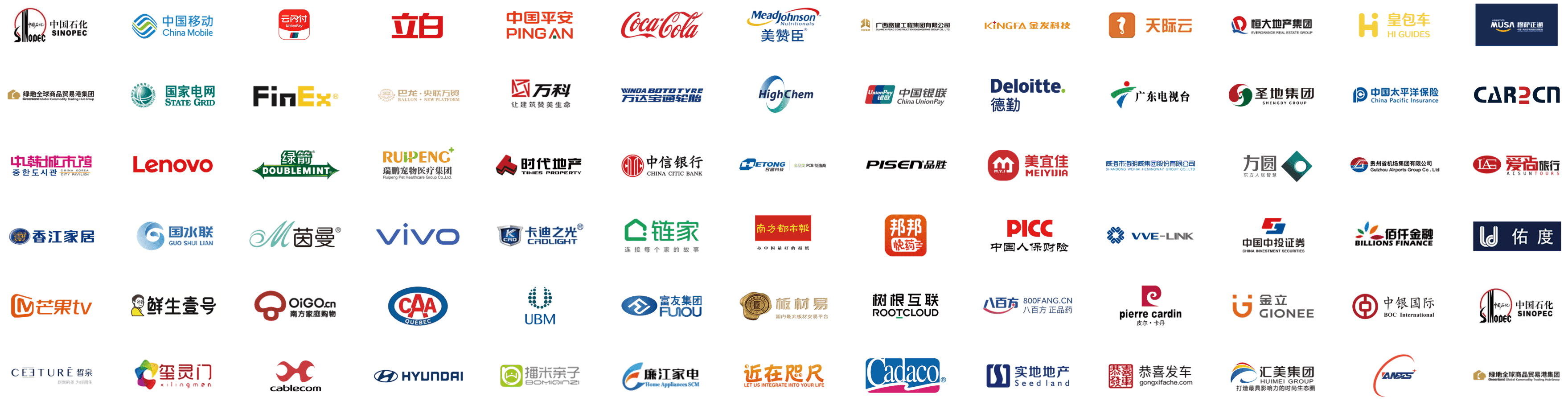 合作伙伴全图
